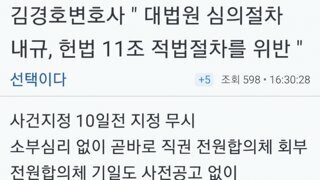 대법원 절차 위반 글