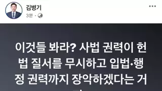 김병기 의원 멘트