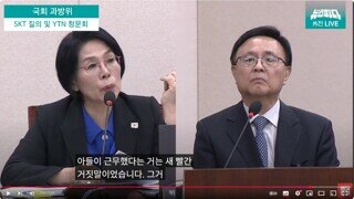 김건희 여사가 접대부였다는 보도 사과한 YTN 사장 참교육 시킨 최민희 위원장