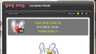 메르헨 프린세스 프리즘 도와주실분!