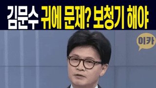 한동훈이 최종 2인이 된 이유