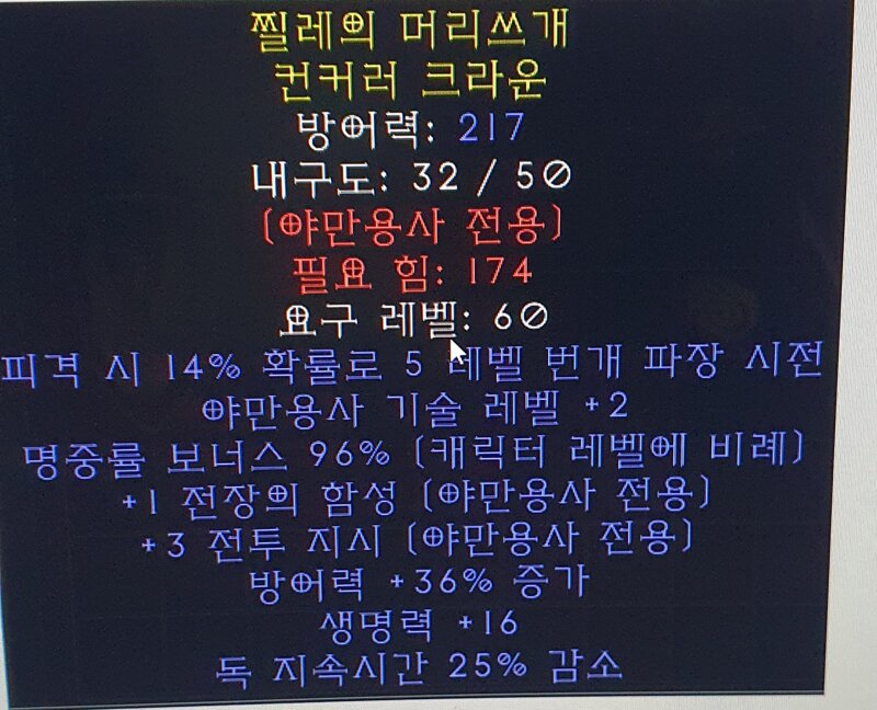 바바랩당투구 팔리겠습니까? - 디아블로2 득템&자랑 게시판 - 디아블로2 인벤 바바랩당투구 팔리겠습니까?