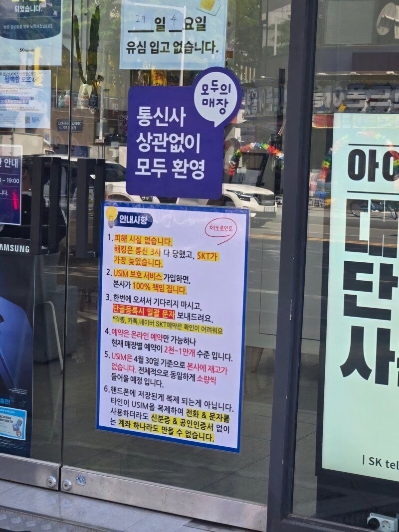 SK대리점 이미지