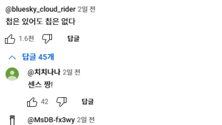 미쳐버린 SKT 사건 댓글