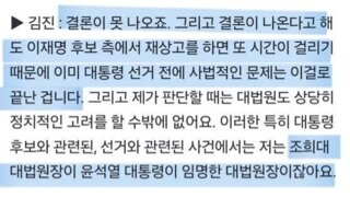 김진 “오히려 대선전 이재명 사법적문제는 끝난거다”