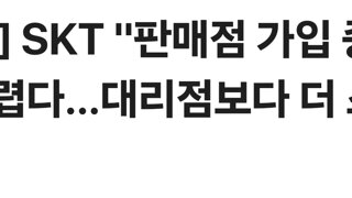 [속보] SKT 