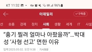 순천 여고생 살인 가해자가 무기징역.....
