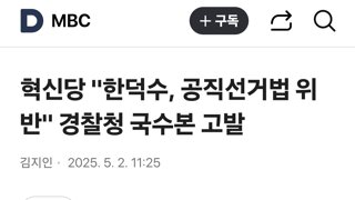 조국혁신당 