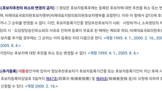 민주당 지금 완전히 헛짓 꺼리 하는게