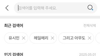 예스24 검색어 순위