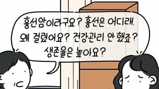 퇴원하는 환자의 말에 무너진 엄마