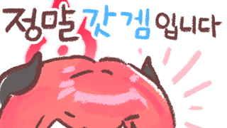 여우신: 어른이 되면 말이다