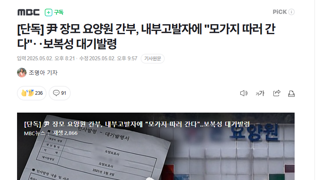 장모 병원도 극우스럽네 ㅋㅋㅋㅋㅋㅋㅋㅋㅋㅋㅋ