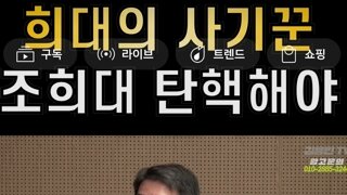 2심재판부 대법관10명 탄핵 준비는 꼭해놔야될듯 바로할수있게