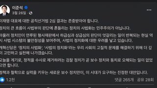 민주당 지지자들이 배워야할 자세