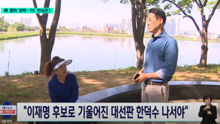TK의 민심 근황