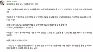 최강욱 : 너희들 마음대로 되나 보자