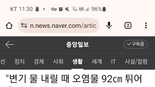 변기물 내릴때 커버 내려야 할 이유: 물 내릴때 오염물이 최대 92cm까지 튀어 오르기에