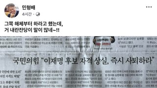 거 내란잔당이 말이 많네