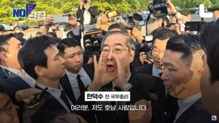 혐주의) 한덕수 짤 뜸