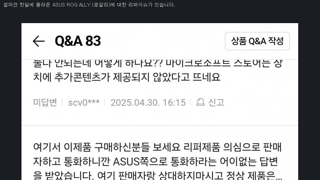 리퍼 제품 팔다 걸린 AS없스 근황