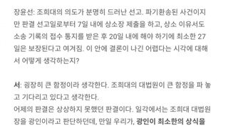 펌) 대법원....함정 파고있다