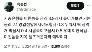 요즘 은행 금리 특징.real