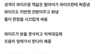 저녁밥을 굶은 남편.jpg