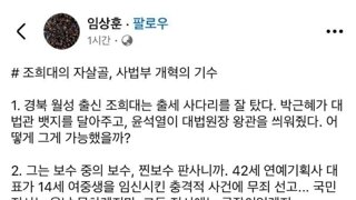 조희대의 자살골 사법부 개혁의 트리거