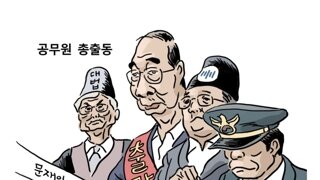 [박순찬의 장도리 카툰] 공무원 총출동