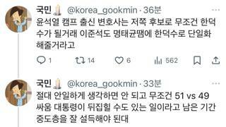 이재명 재판 맡은 판사 원희룡 후배?
