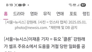 강원레 셀프 주유소 거절당햇다