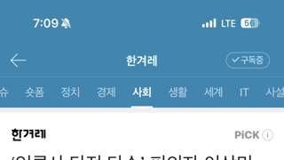 ‘언론사 단전·단수’ 피의자 이상민, 로펌 복귀…공직자윤리위 승인