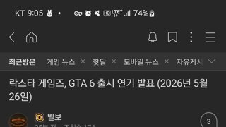 gta6, 2026년 5월로 연기