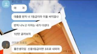 대출 대신받아달라는 친구