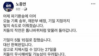 노종면의원 