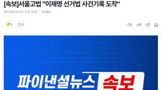 서울고법 