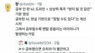 공부 안한 뇌 vs 공부 한 뇌