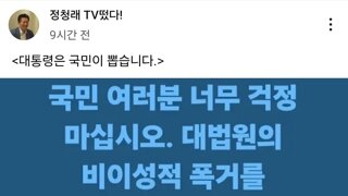 한달만기다려라 대법관 법비 10인씨발놈들