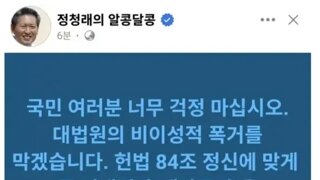 정청래 법사위원장님임기 5월인가