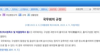 국무회의 불가능한거 맞나요?