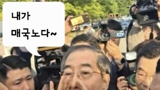 [혐] 노각 대가리..