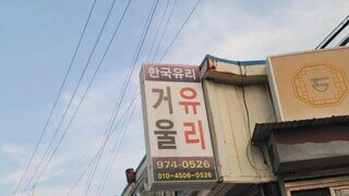 가슴이 큰 울트라리스크