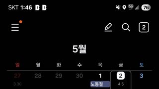 파기환송심 7일까지 선고 내려야한다는데ㅋ