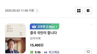 교보문고 실시간 베스트셀러 TOP5
