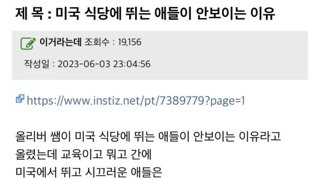 미국식당에서 금쪽이들이 안보이는 이유