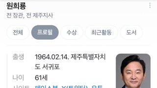 원희룡 한덕수와 이재명 재판판사