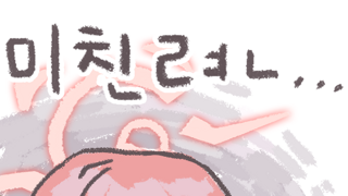 금태양: 오타쿠군 여친이 생겼다면서?