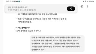 CHAT GPT가  말하는 확증편향과 종교