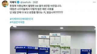 이게 A4 용지 6만 장 분량